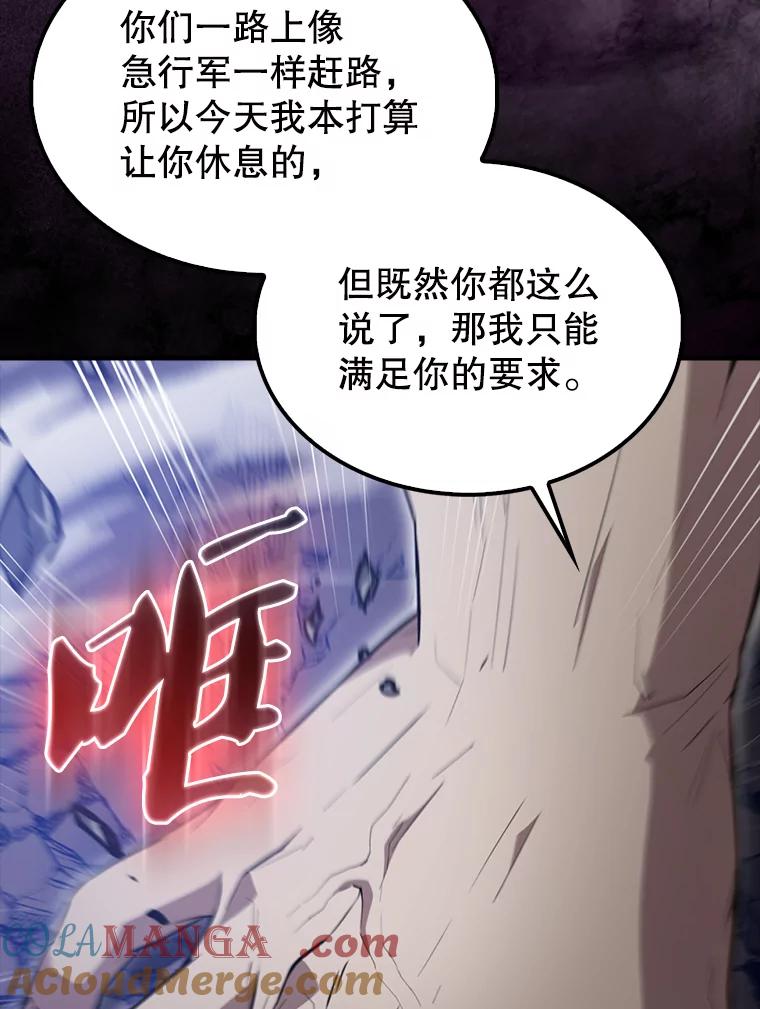 《配角太强了》58.我要科尔 第61页
