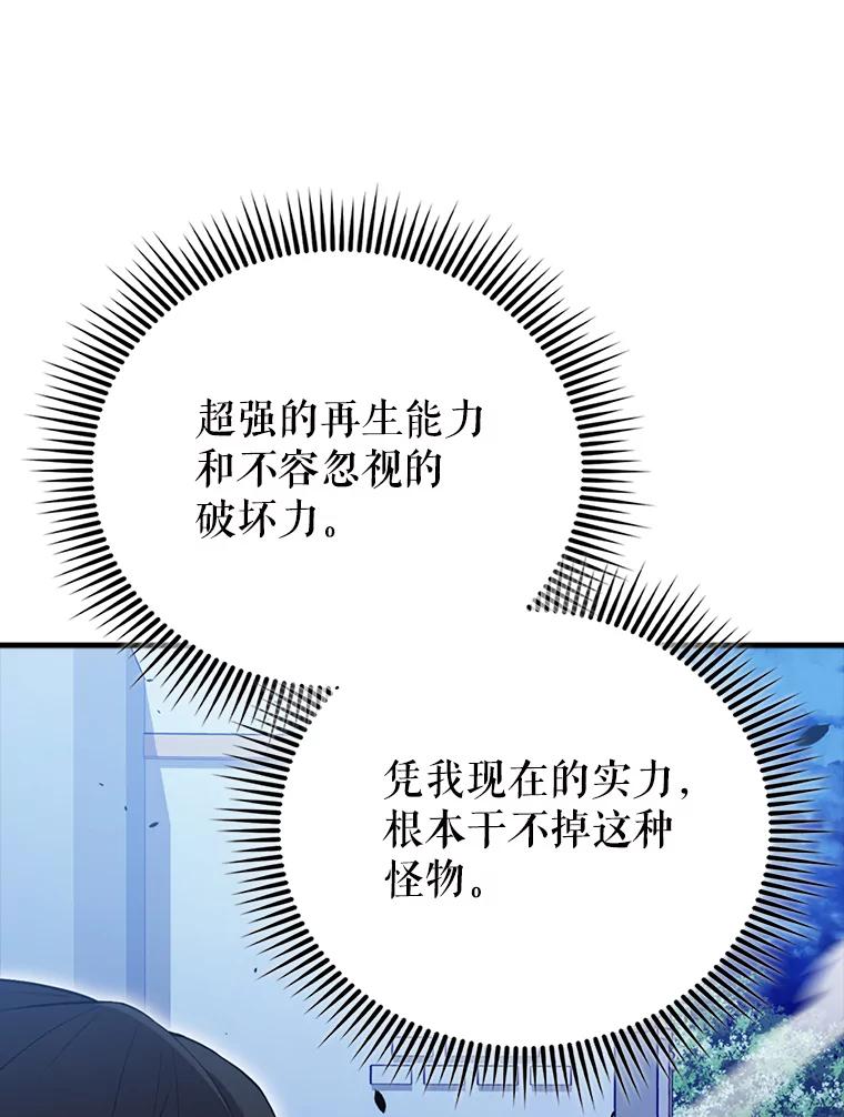 《配角太强了》58.我要科尔 第22页
