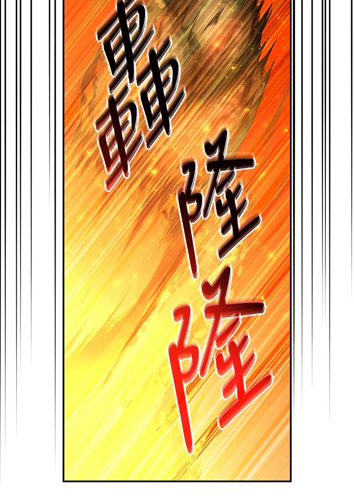 《满等玩家冒险记》第59话 第92页