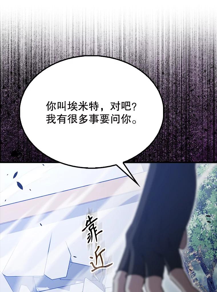 《配角太强了》58.我要科尔 第32页