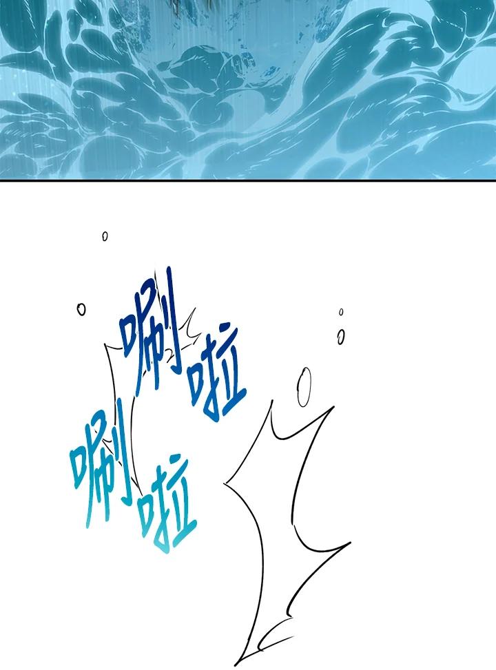 《满等玩家冒险记》第59话 第120页