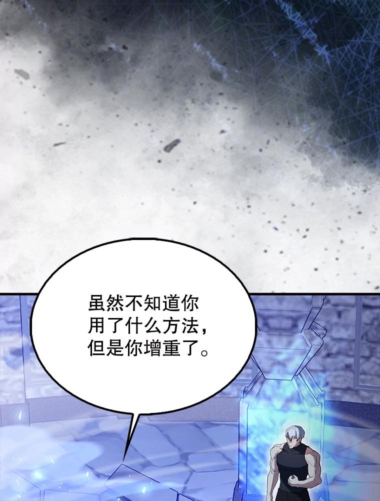 《配角太强了》58.我要科尔 第122页