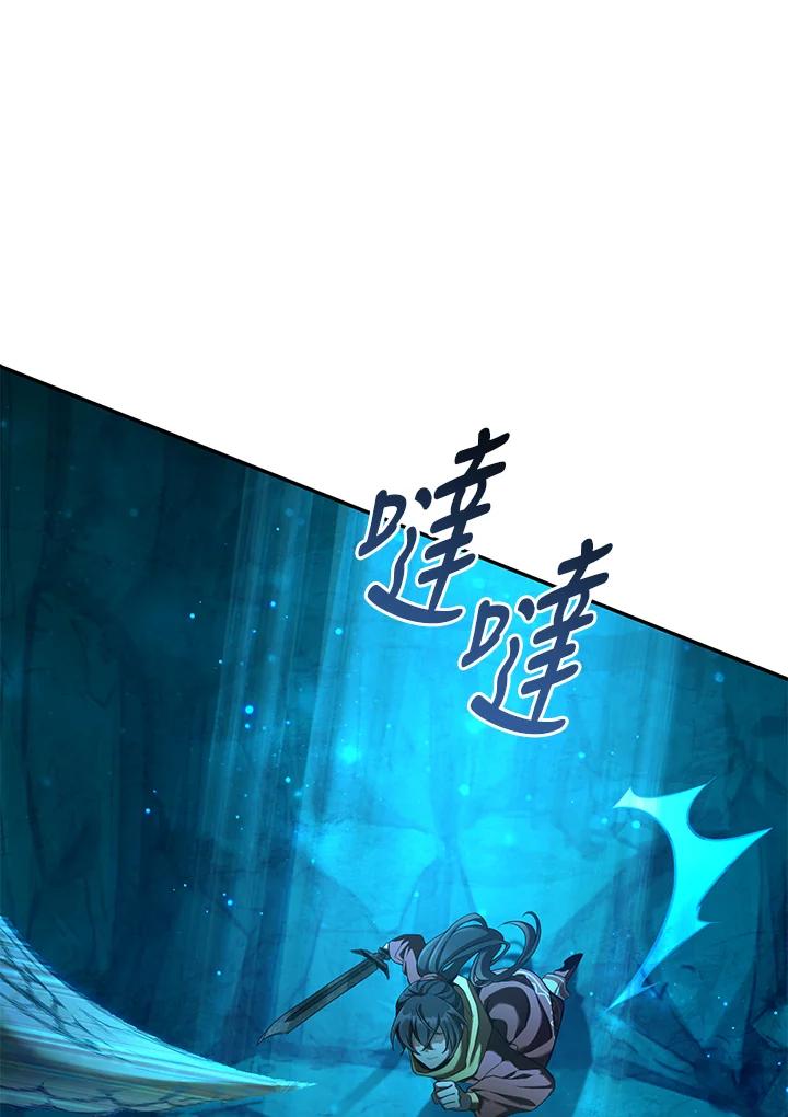《满等玩家冒险记》第59话 第71页