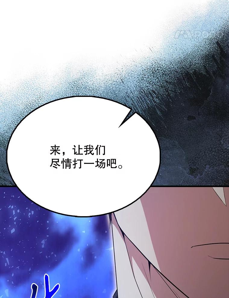 《配角太强了》58.我要科尔 第70页