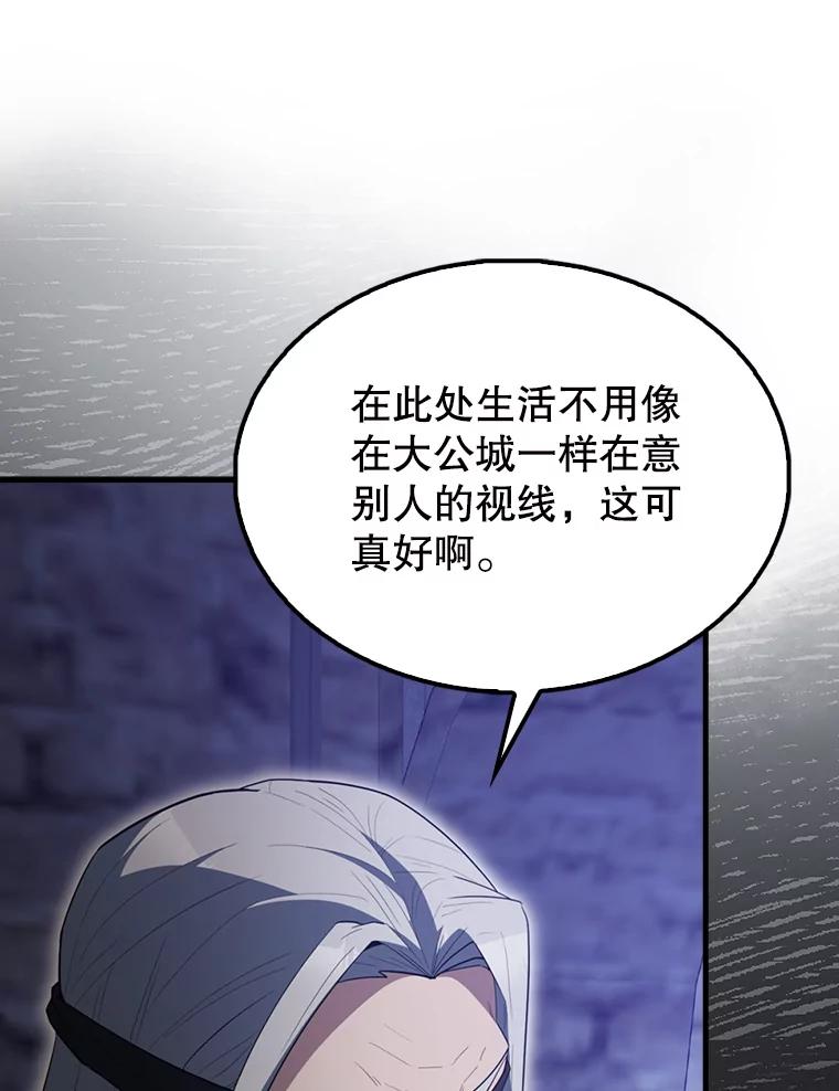 《配角太强了》58.我要科尔 第68页