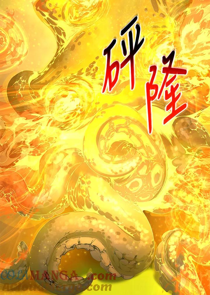 《满等玩家冒险记》第59话 第89页