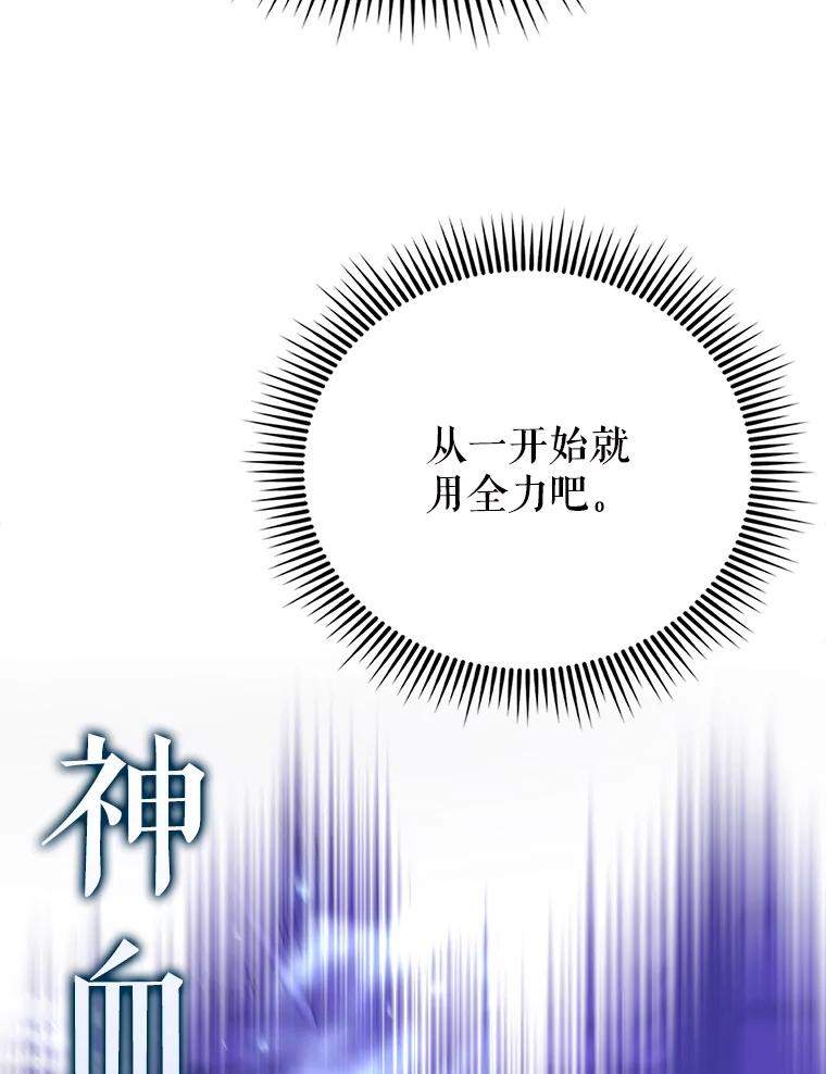 《配角太强了》58.我要科尔 第72页