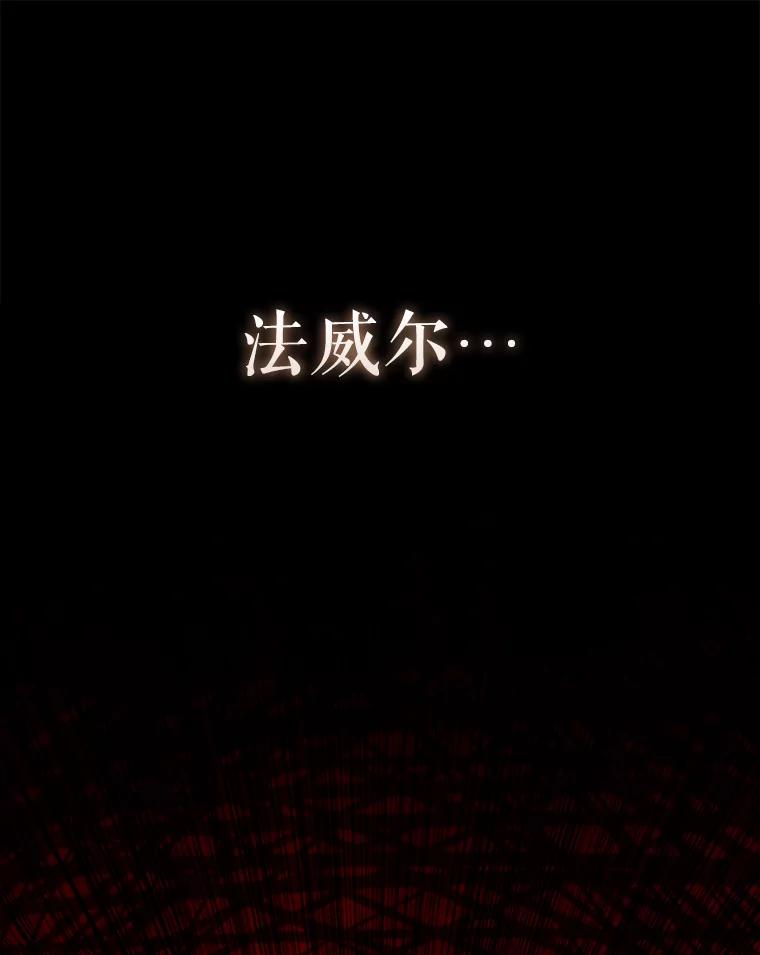 《配角太强了》58.我要科尔 第11页