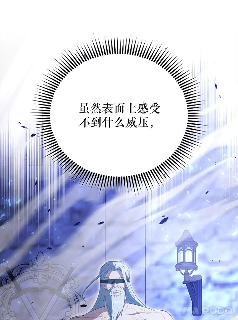 《配角太强了》58.我要科尔 第124页