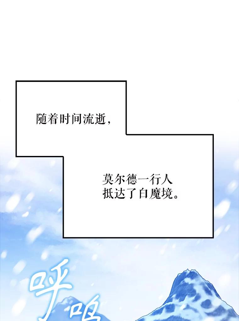 《配角太强了》58.我要科尔 第38页