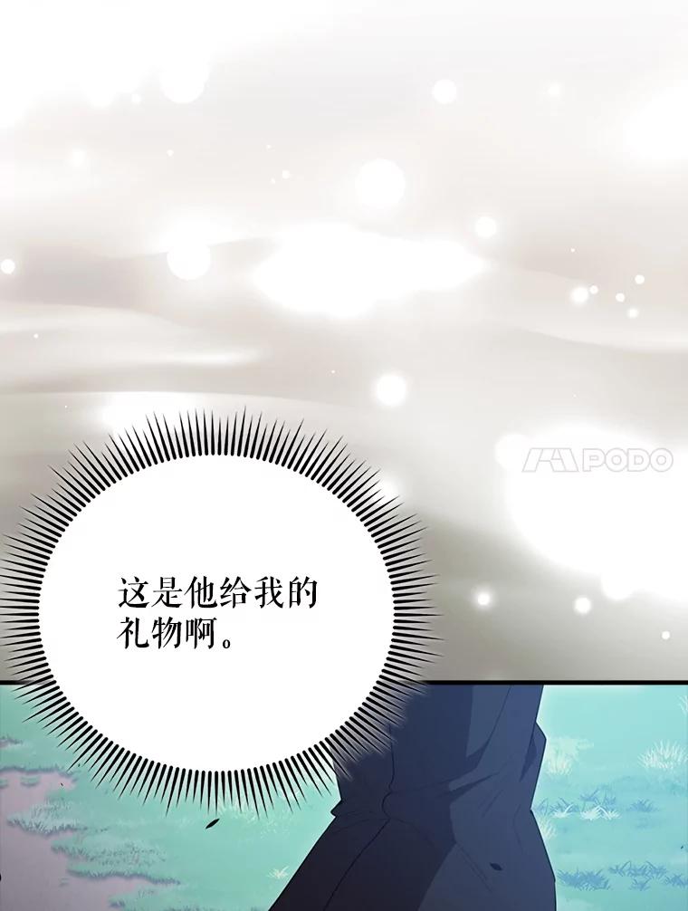 《配角太强了》58.我要科尔 第30页