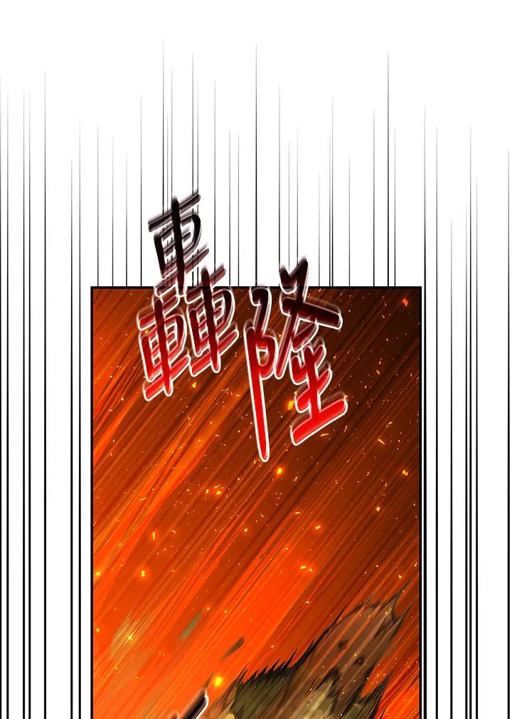 《满等玩家冒险记》第59话 第91页