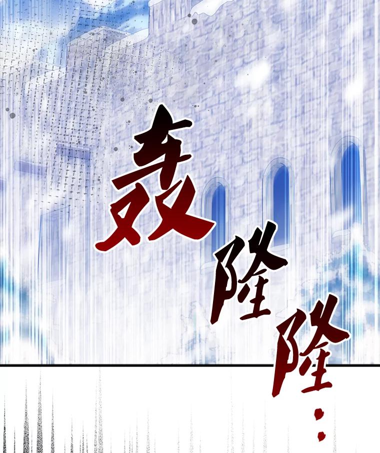 《配角太强了》58.我要科尔 第92页