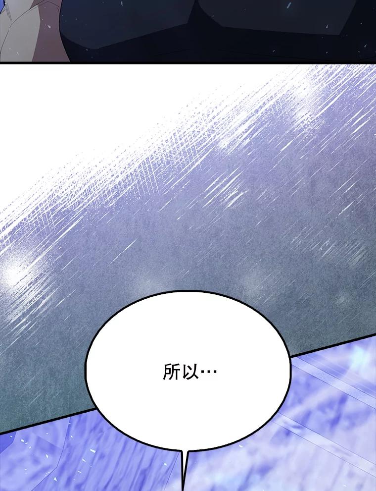 《配角太强了》58.我要科尔 第162页