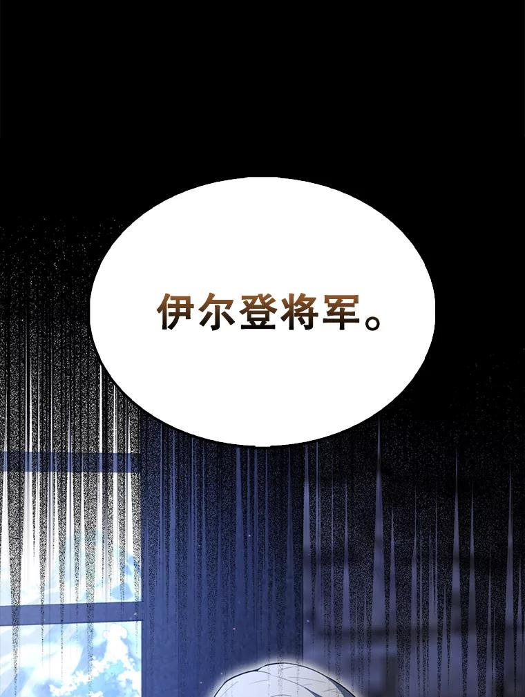 《配角太强了》58.我要科尔 第52页