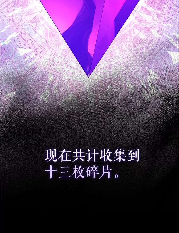 《配角太强了》58.我要科尔 第46页