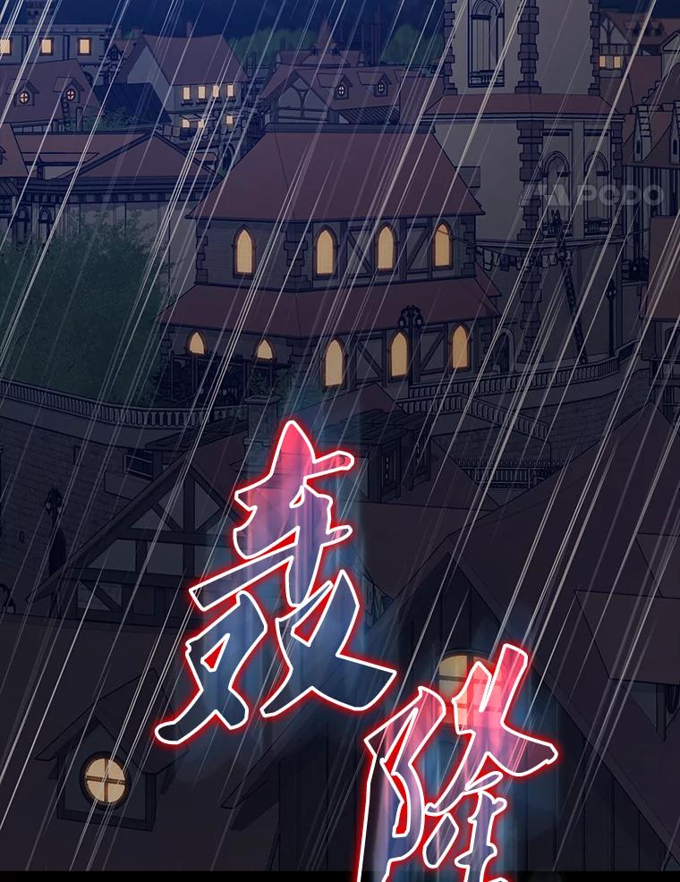 《配角太强了》59.带走科尔 第66页
