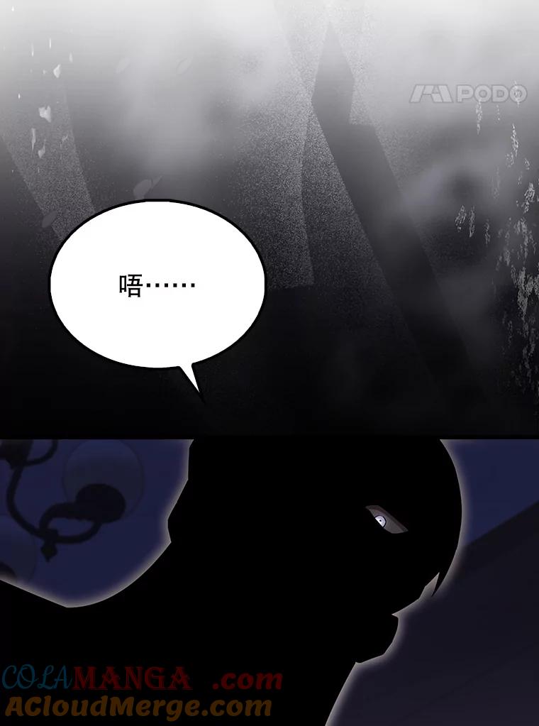 《配角太强了》59.带走科尔 第113页