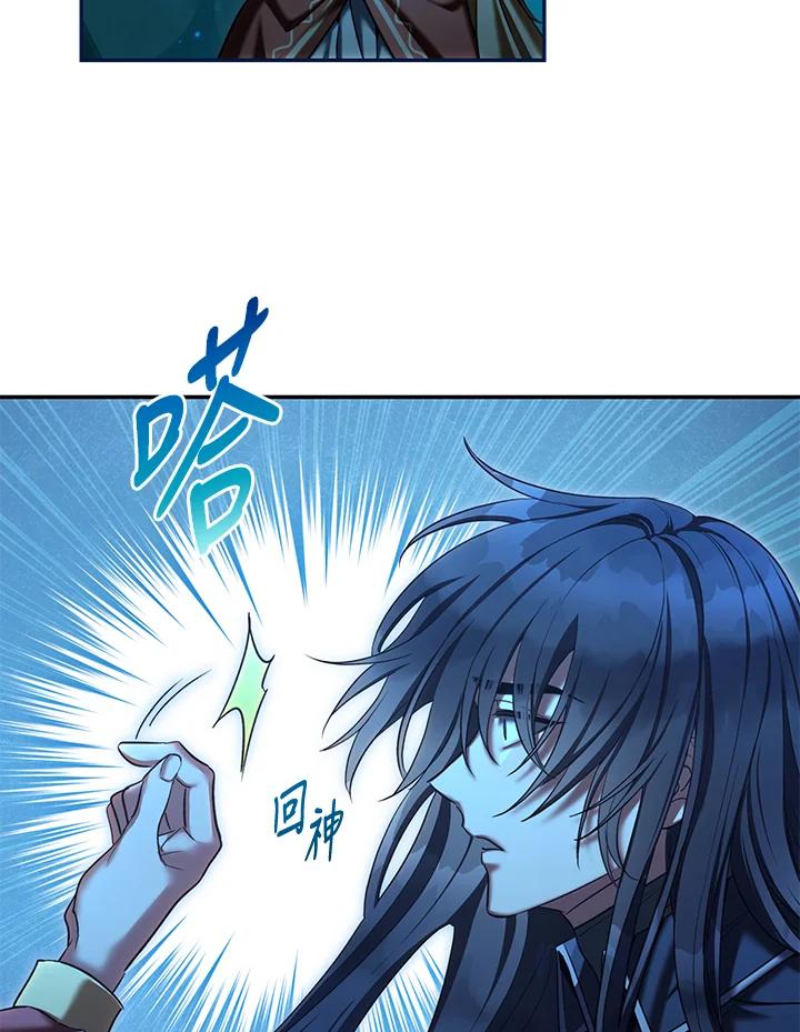 《满等玩家冒险记》第60话 第124页