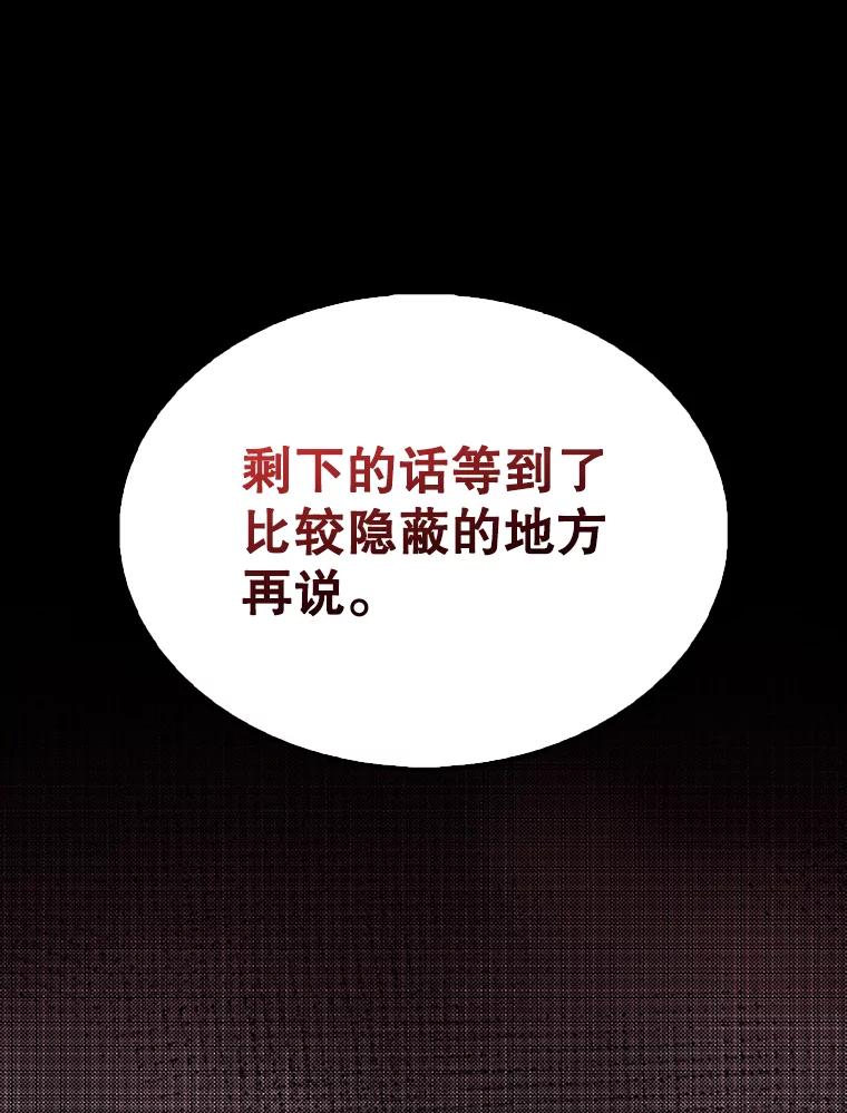 《配角太强了》59.带走科尔 第12页