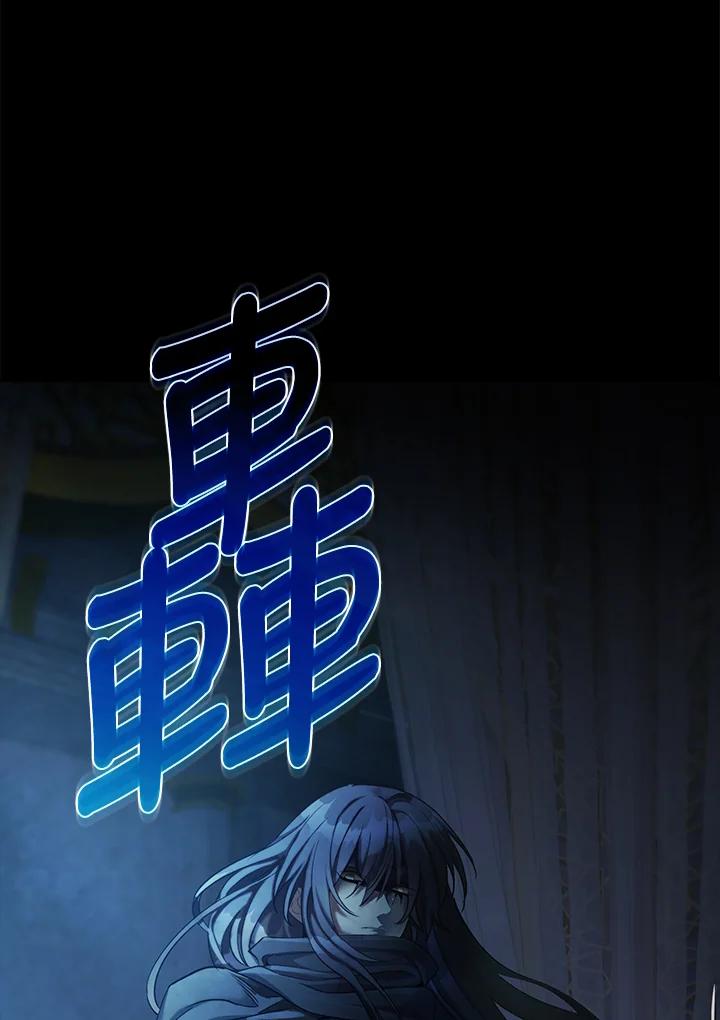 《满等玩家冒险记》第60话 第91页