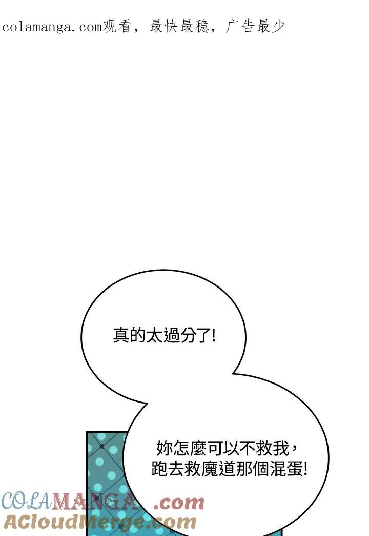 《满等玩家冒险记》第60话 第1页