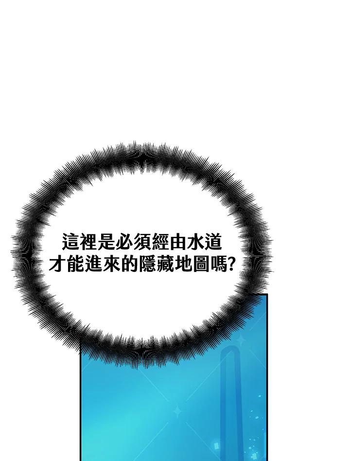《满等玩家冒险记》第60话 第103页