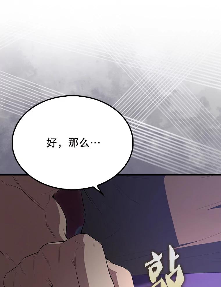 《配角太强了》59.带走科尔 第26页