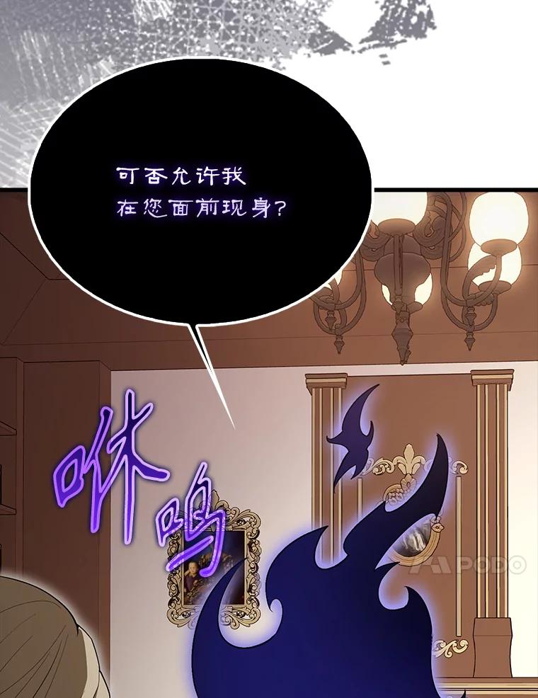 《配角太强了》59.带走科尔 第72页