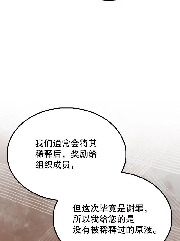 《配角太强了》59.带走科尔 第104页