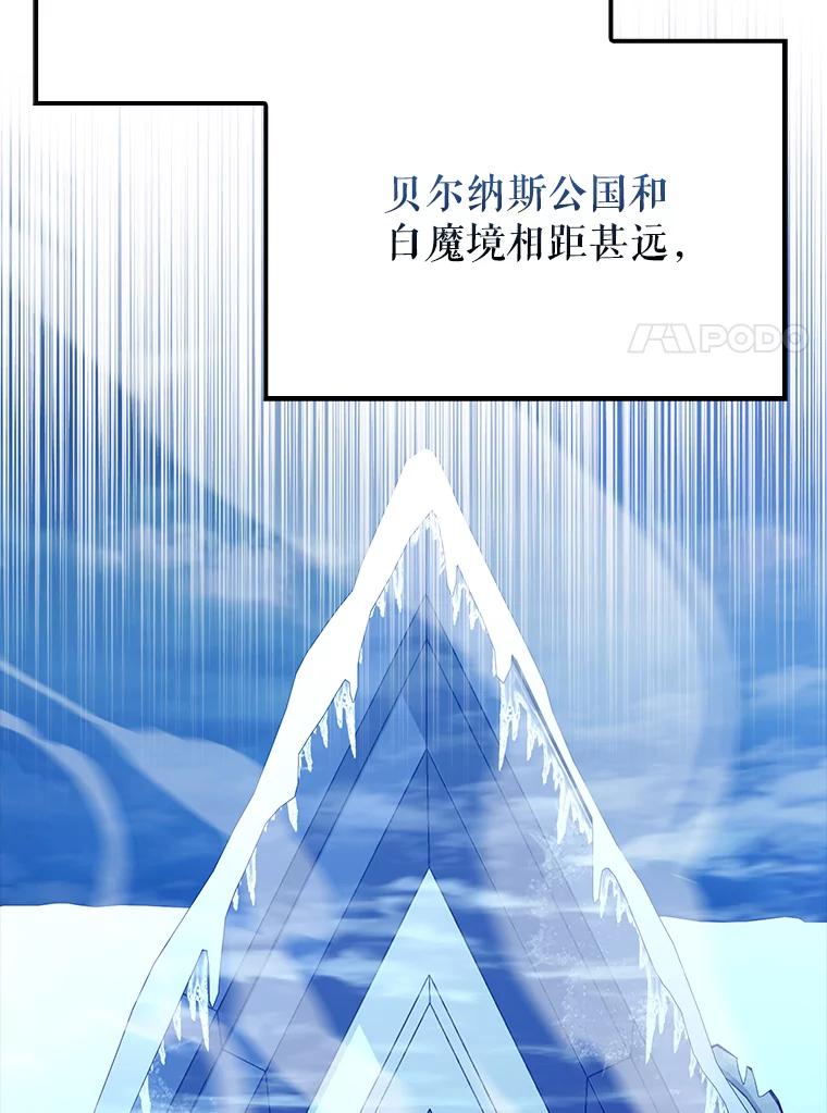 《配角太强了》59.带走科尔 第116页
