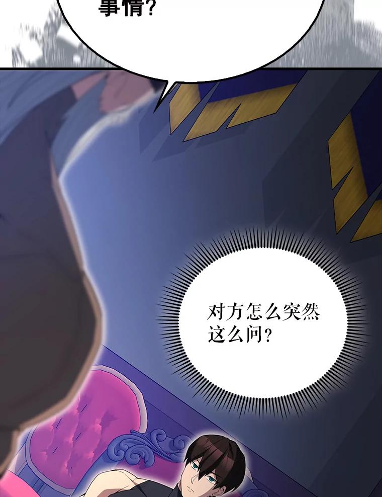 《配角太强了》59.带走科尔 第28页