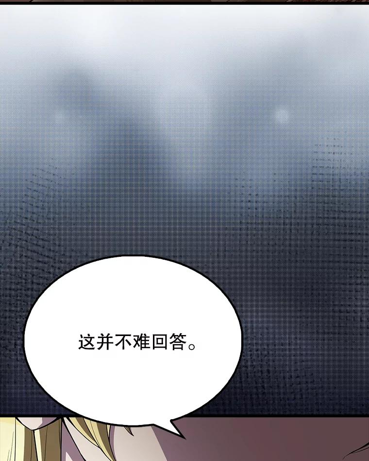 《配角太强了》59.带走科尔 第127页
