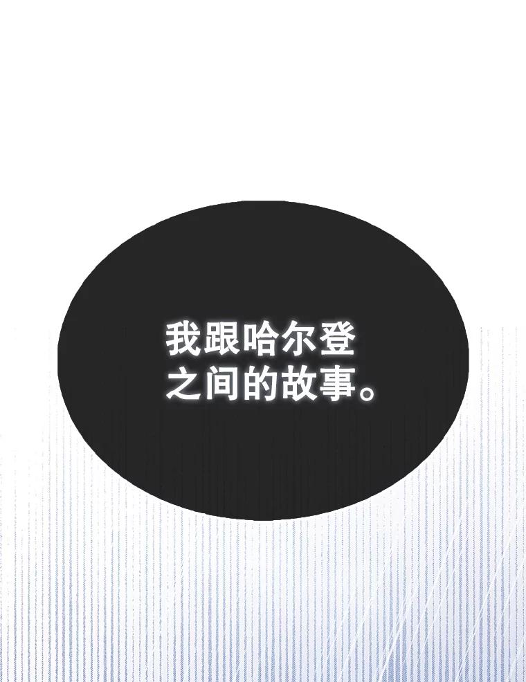 《配角太强了》59.带走科尔 第64页