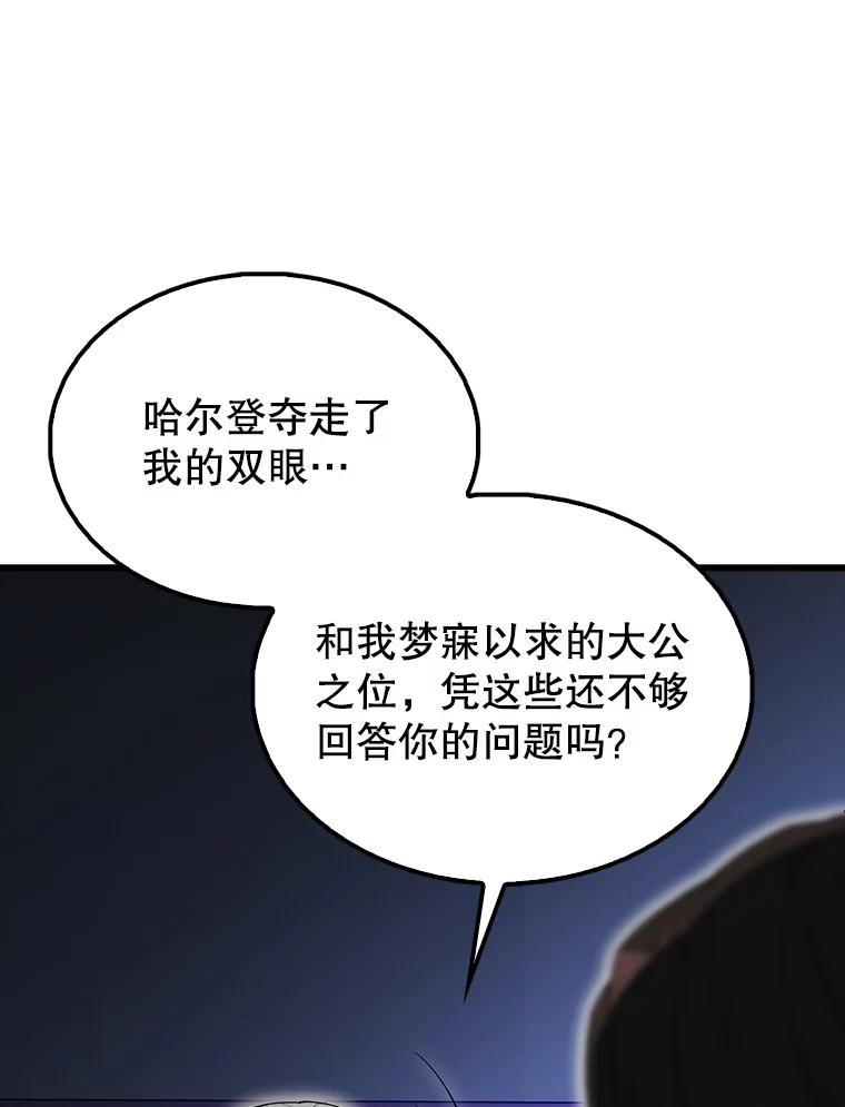 《配角太强了》59.带走科尔 第55页