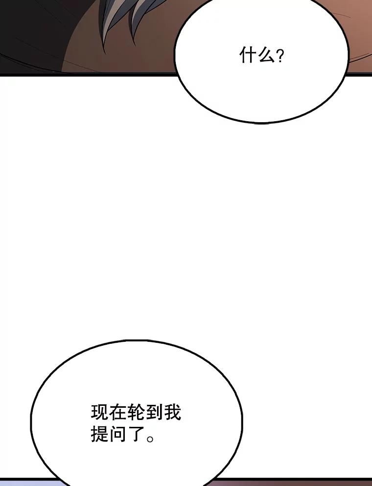 《配角太强了》59.带走科尔 第51页