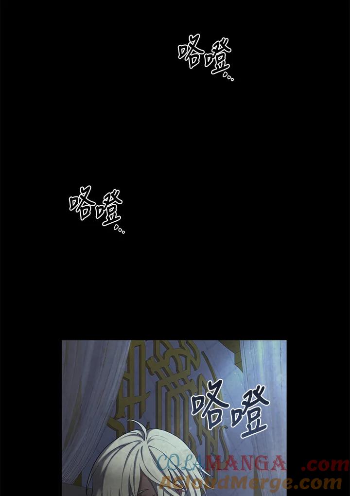 《满等玩家冒险记》第60话 第89页