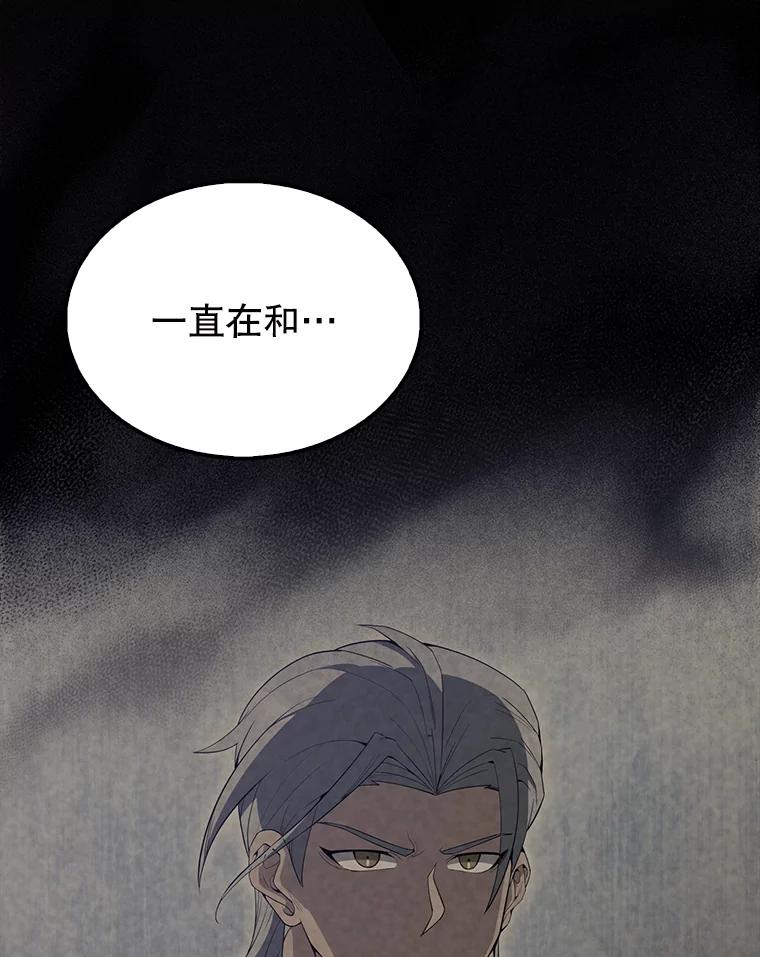 《配角太强了》59.带走科尔 第131页