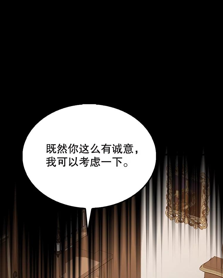 《配角太强了》59.带走科尔 第120页
