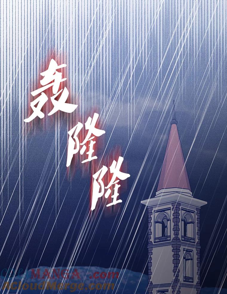 《配角太强了》59.带走科尔 第65页