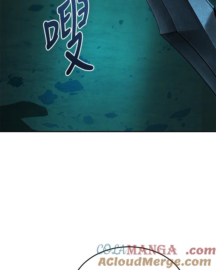 《满等玩家冒险记》第60话 第117页