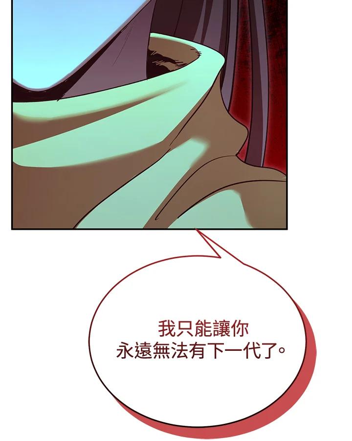 《满等玩家冒险记》第60话 第71页