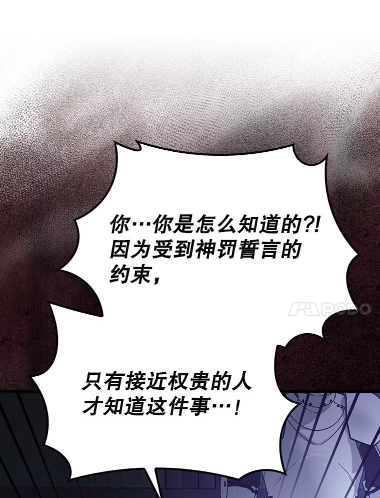 《配角太强了》59.带走科尔 第46页