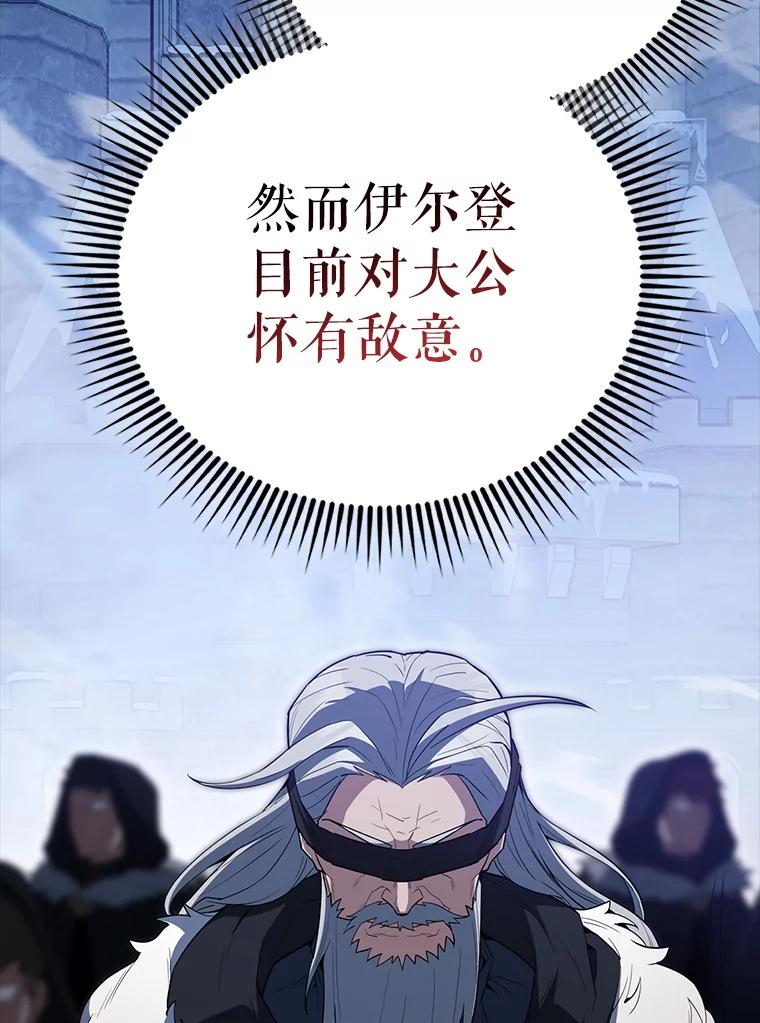 《配角太强了》59.带走科尔 第118页