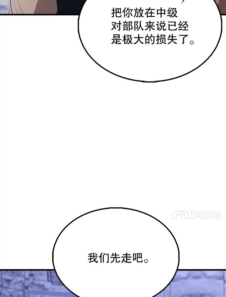 《配角太强了》59.带走科尔 第10页
