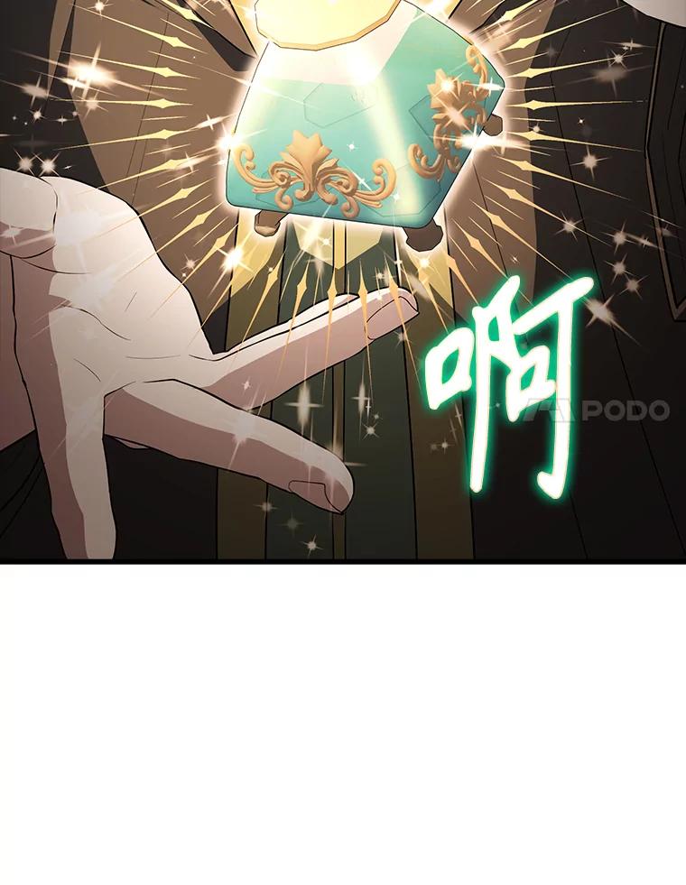 《配角太强了》59.带走科尔 第99页