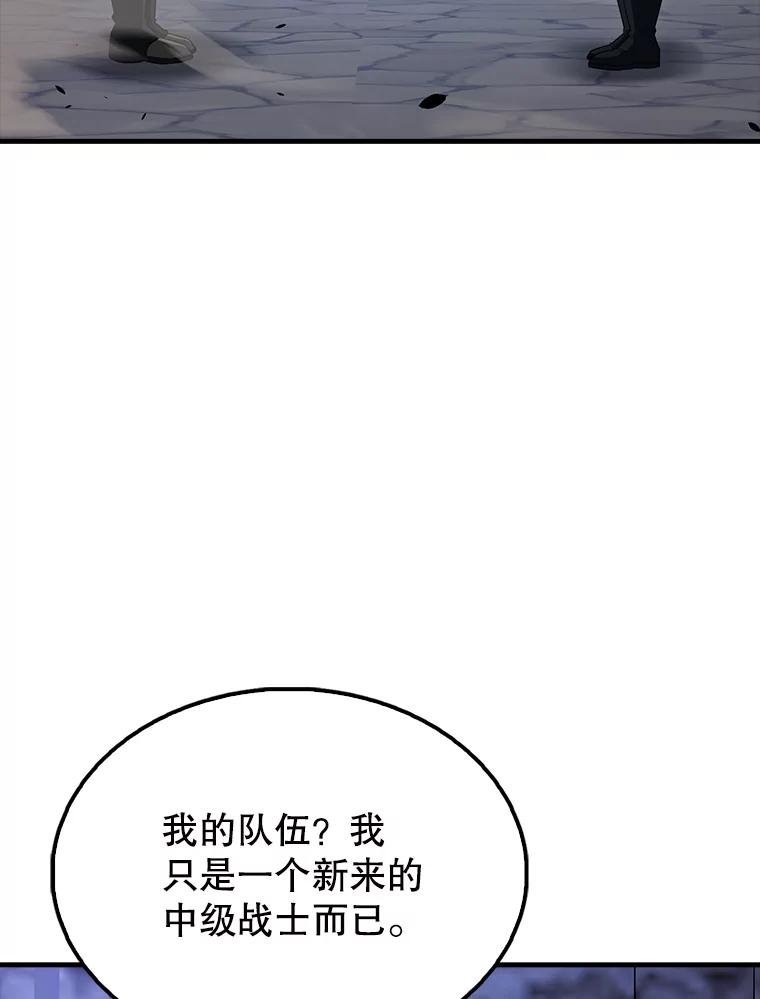 《配角太强了》59.带走科尔 第8页