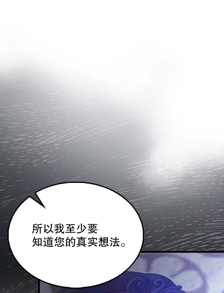 《配角太强了》59.带走科尔 第60页