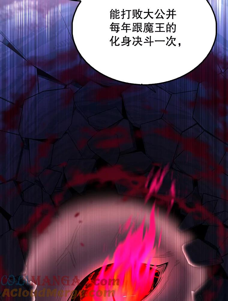 《配角太强了》59.带走科尔 第41页