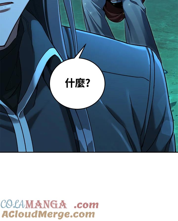《满等玩家冒险记》第60话 第49页